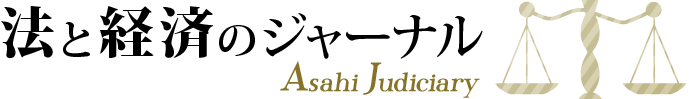 ˡ�ȷкѤΥ��㡼�ʥ� Asahi Judiciary
