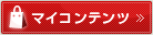 �ޥ�����ƥ��