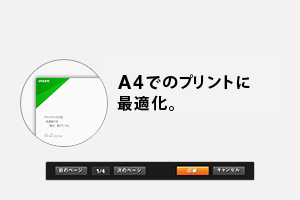 印刷モード