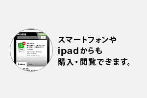 スマートフォン版