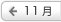 11��