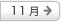11��