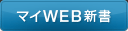 �ޥ�WEB����