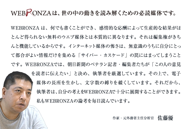 佐藤優さんの推薦コメント