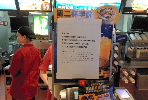 上海中心部のマクドナルドでは22日、「メニューに限りがあります」と謝罪する文書がレジ近くに掲示されていた=金順姫撮影