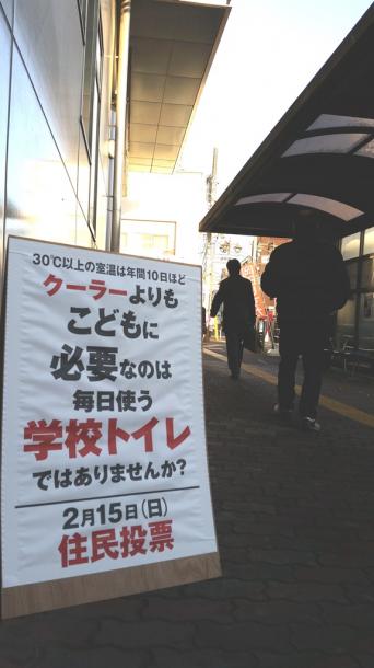藤本正人市長は駅前で自らエアコン設置反対を訴えている。「政争の具に利用されたくない」として写真撮影は拒否した=6日早朝、西武線新所沢駅