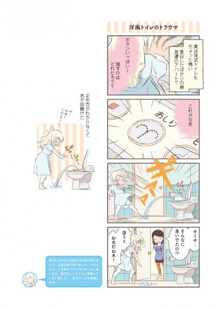 『北欧女子オーサが見つけた日本の不思議』より=提供・KADOKAWA
