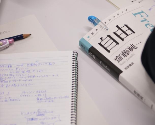 斉藤純一さんが執筆した『自由』(右)と、SEALDsのメンバーが事前に学習したノート
