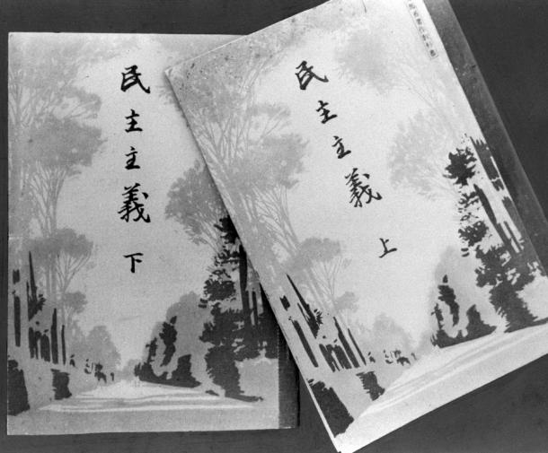 戦後まもなく文部省が著作、発行した教科書「民主主義」上、下巻