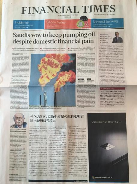 昨年12月、東京圏で配達された日経新聞にはFTの一部を和訳した特別版が挟み込まれていた