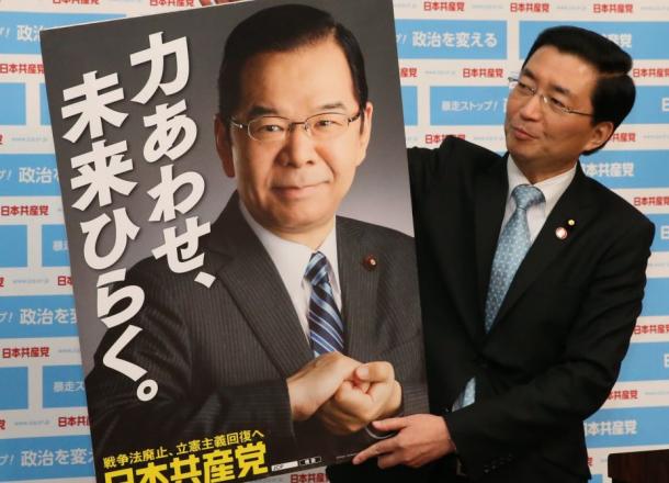 共産党の新ポスターをお披露目する山下芳生書記局長=16日午後4時、国会内20160316