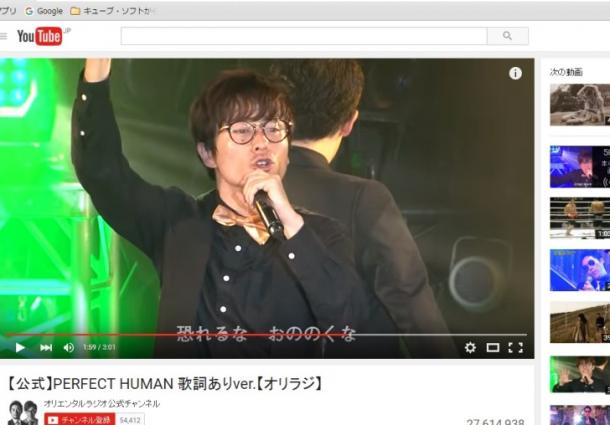 『PERFECT HUMAN』