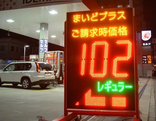 レギュラーガソリンの会員価格が1リットル102円のガソリンスタンドも=1月9日夜、大阪市浪速区