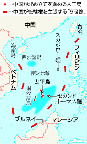 南シナ海