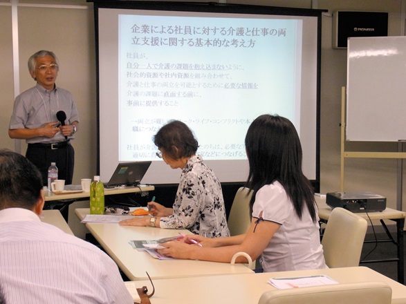 介護と仕事の両立に向けた神奈川県主催のセミナー=2011年、横浜市内