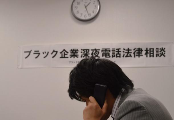 ブラック企業