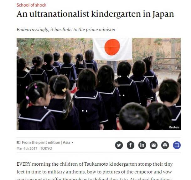 日の丸の旗の前に並ぶ塚本幼稚園の児童の姿(英エコノミストのウェブサイトより)