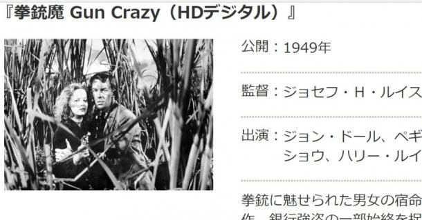 「シネマヴェーラ渋谷」のサイトより