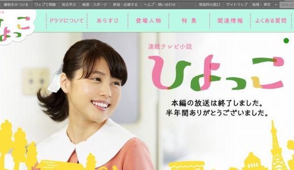 「ひよっこ」のNHK公式サイトより