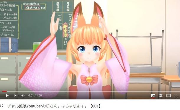 バーチャルのじゃロリ狐娘YouTuberおじさん