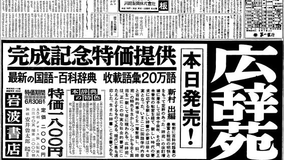 1955年5月25日朝刊