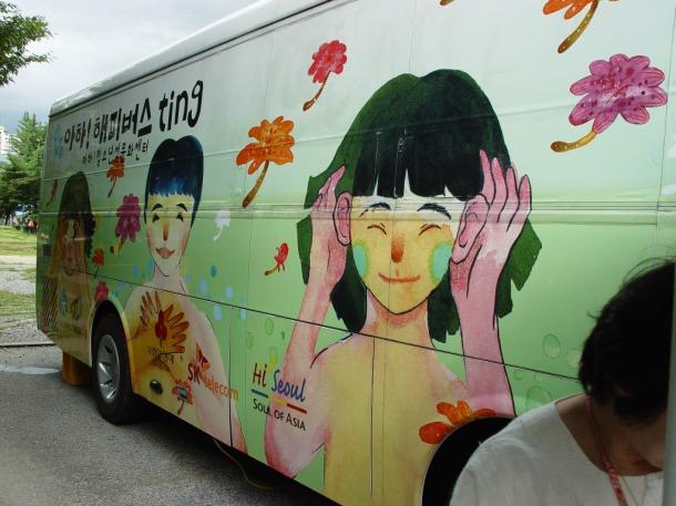 韓国『なるほど!(AHA!)青少年性文化センター』の性教育展示用バス。学校・
地域から要望があればスタッフがバスでかけつける。2008年