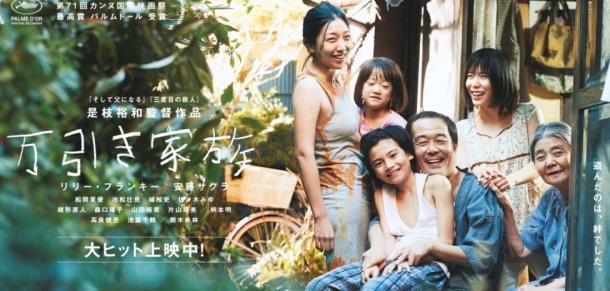 『万引き家族』の公式サイトより