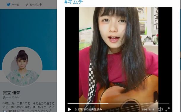足立佳奈がブレークしたきっかけは、自分のツイッターアカウントにアップした一連の自作「15秒ソング」だった。なかでも2017年2月に投稿されたこの動画
